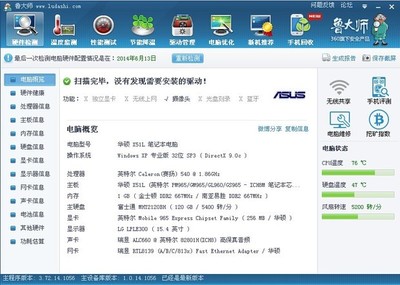 探讨电脑配置对计算机软件运行的影响
