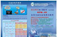 模具钣金企业管理软件 融合生产与管理，驱动企业效率跃升