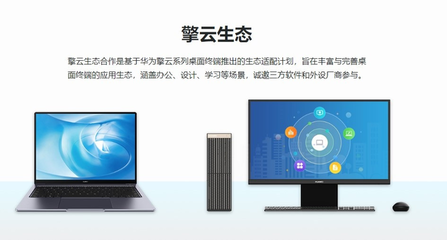 华为台式机首发24核处理器，性能超越i9，开启国产高性能计算新篇章