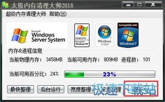 解锁电脑潜能 计算机软件使用与学习指南
