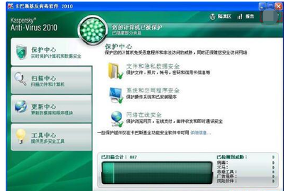 电脑杀毒软件排行榜 助您选择最佳防护方案