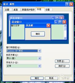 如何将电脑软件Word的背景设置成绿色