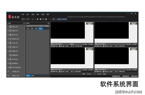 机器视觉检测的概念及应用优势