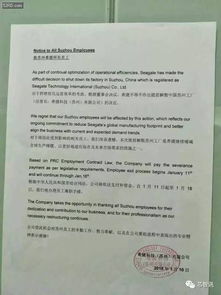 硬盘巨头希捷关闭苏州工厂，裁员超2000人，计算机软件产业变革下的硬件阵痛