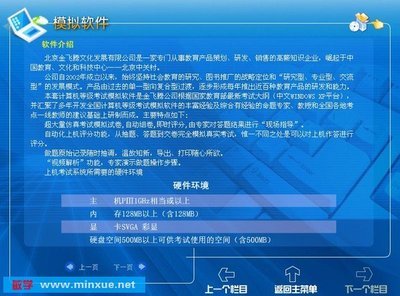 备考利器 《二级Visual FoxPro三合一模拟考试软件》深度解析