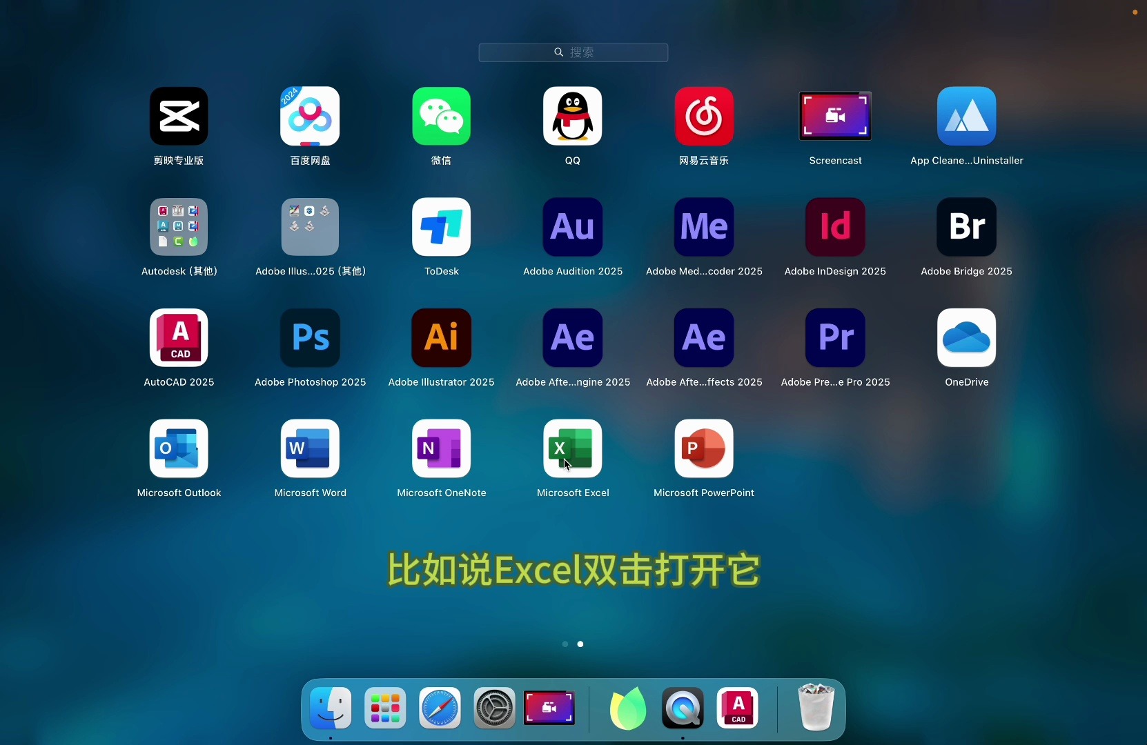 办公软件Office 2024在Mac苹果电脑上的安装、下载与激活完全指南
